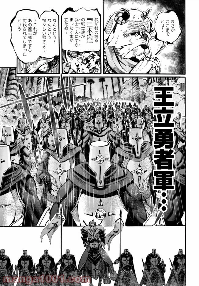 ページ 3 — 第3.1話