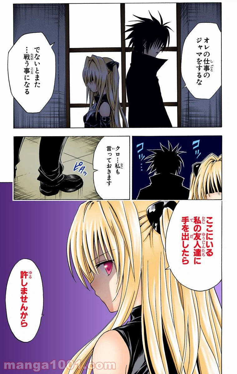 ページ 15 — 第149話