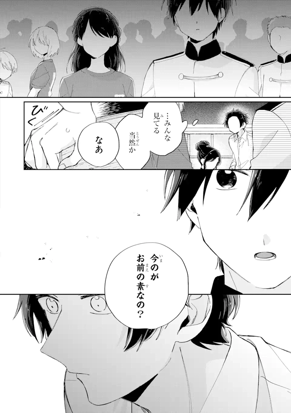 ページ 4 — 第14.1話