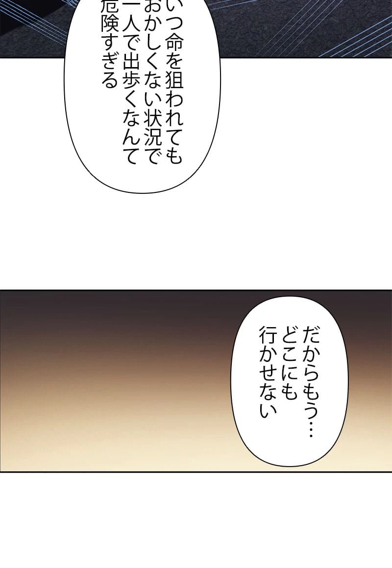 ページ 9 — 第7話