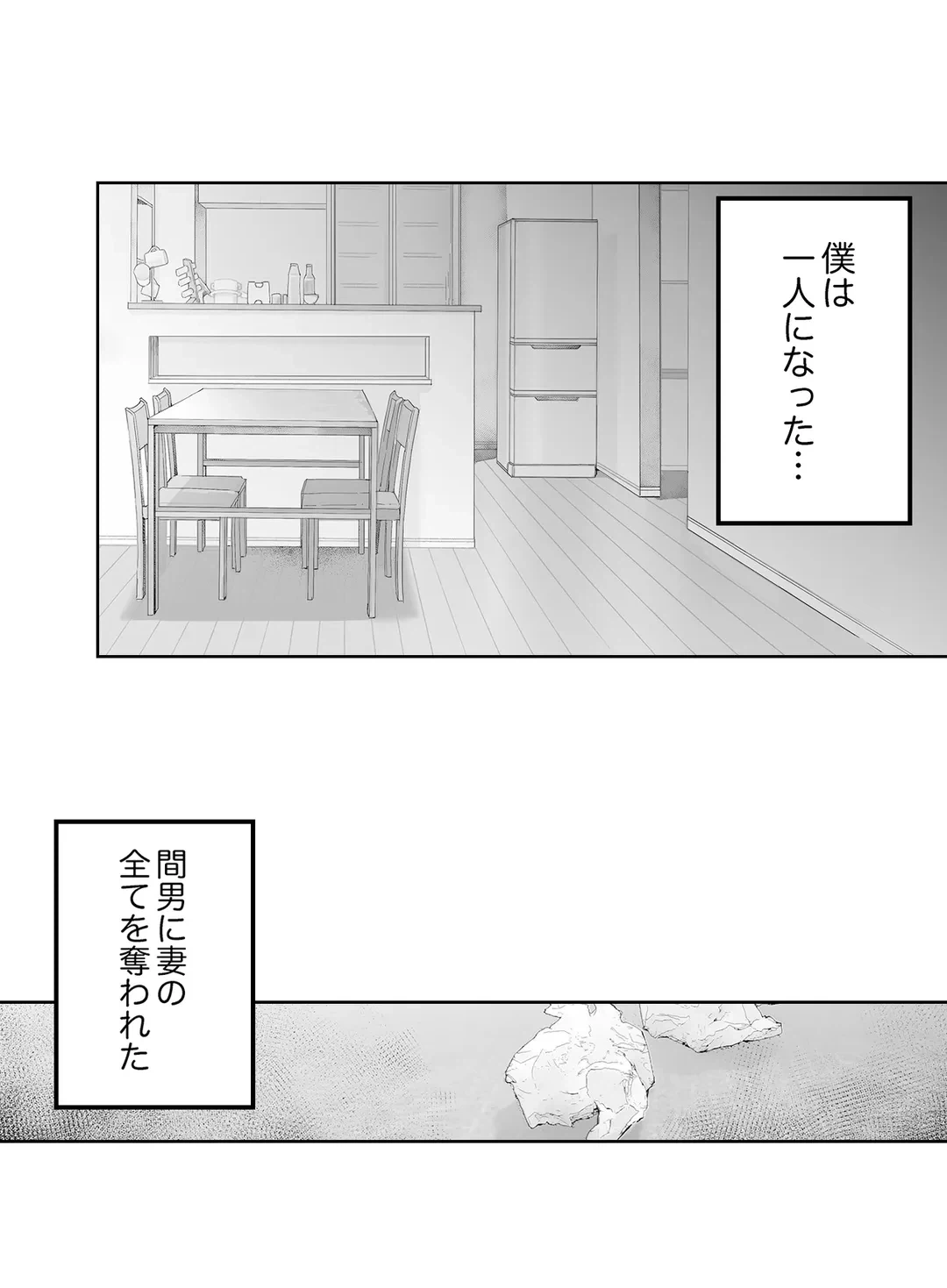 ページ 11 — 第12話