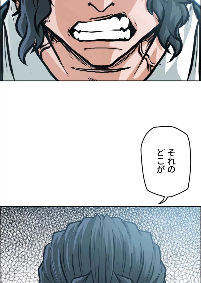 ページ 6 — 第166話