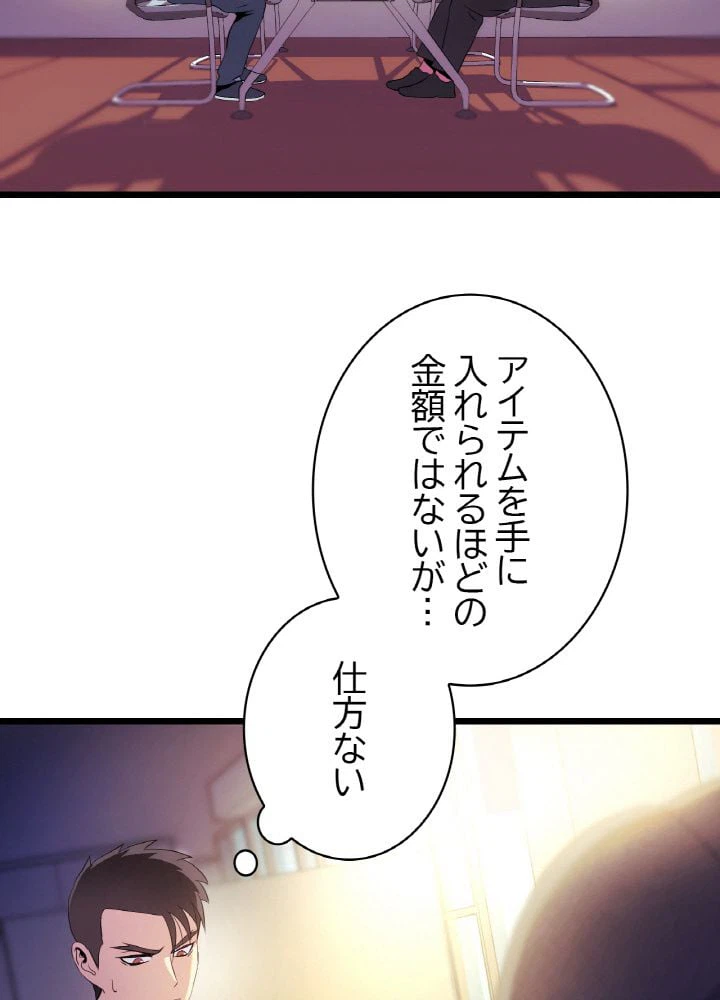 ページ 12 — 第3話