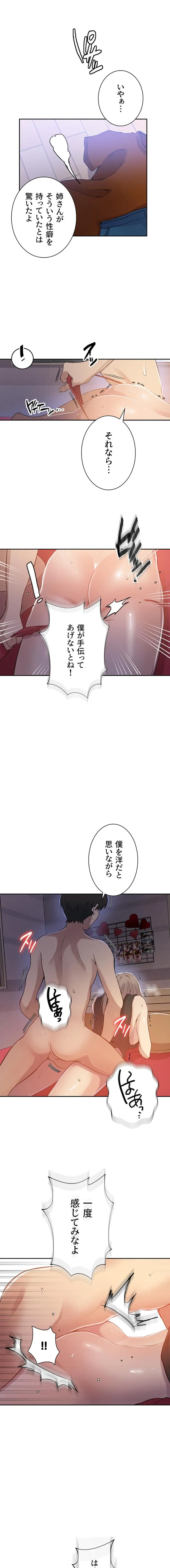 ページ 9 — 第208話