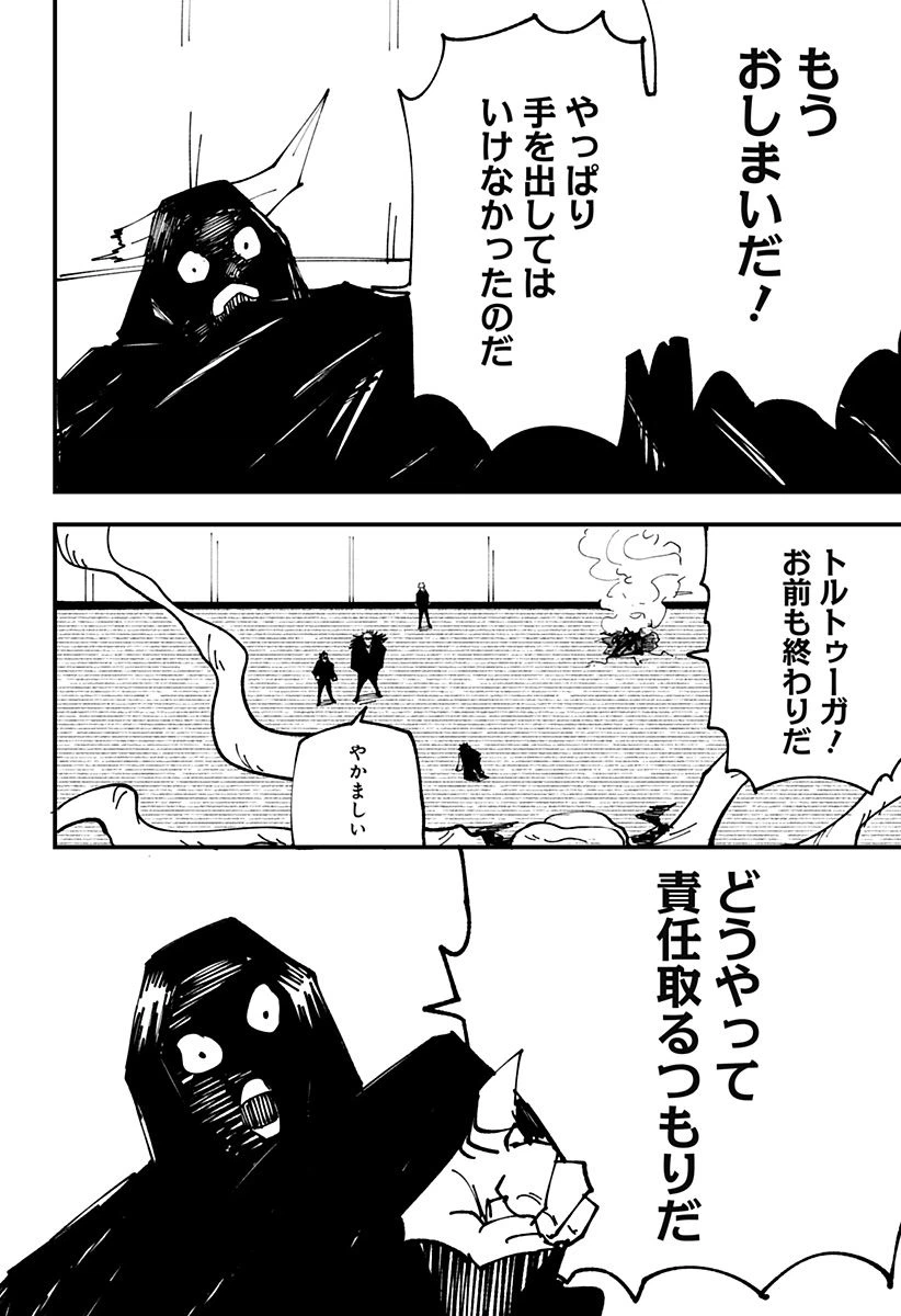 ページ 15 — 第13話