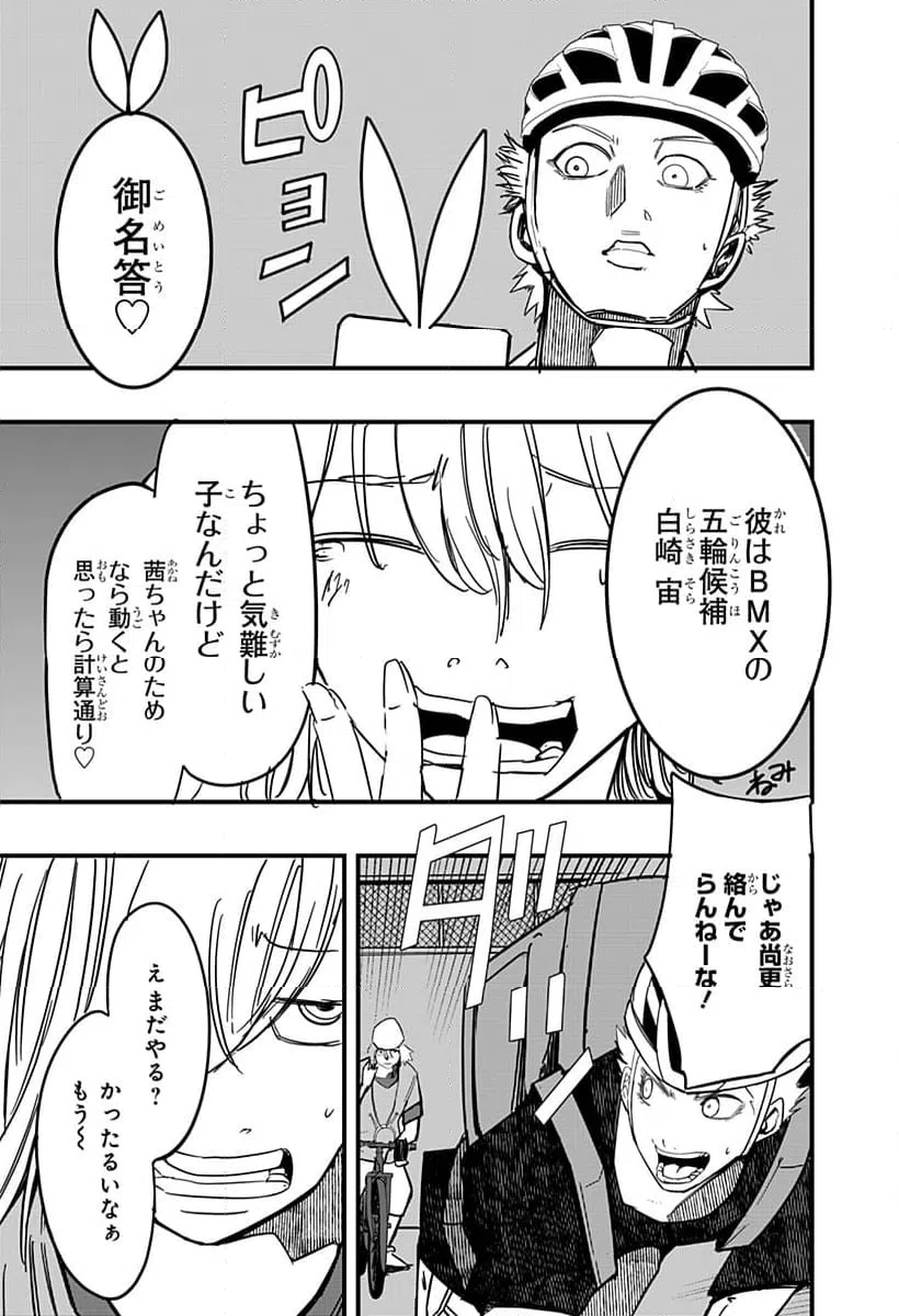 ページ 7 — 第13話