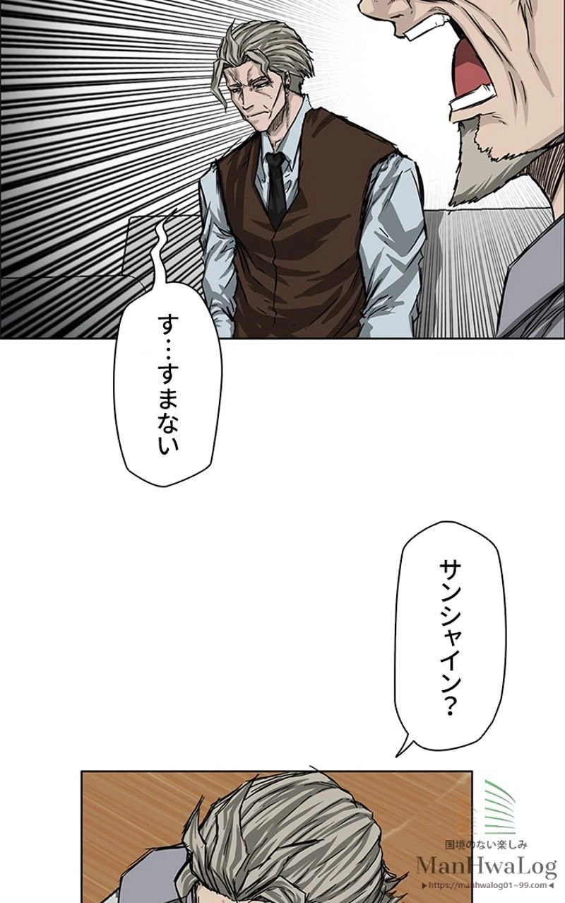 ページ 32 — 第24話