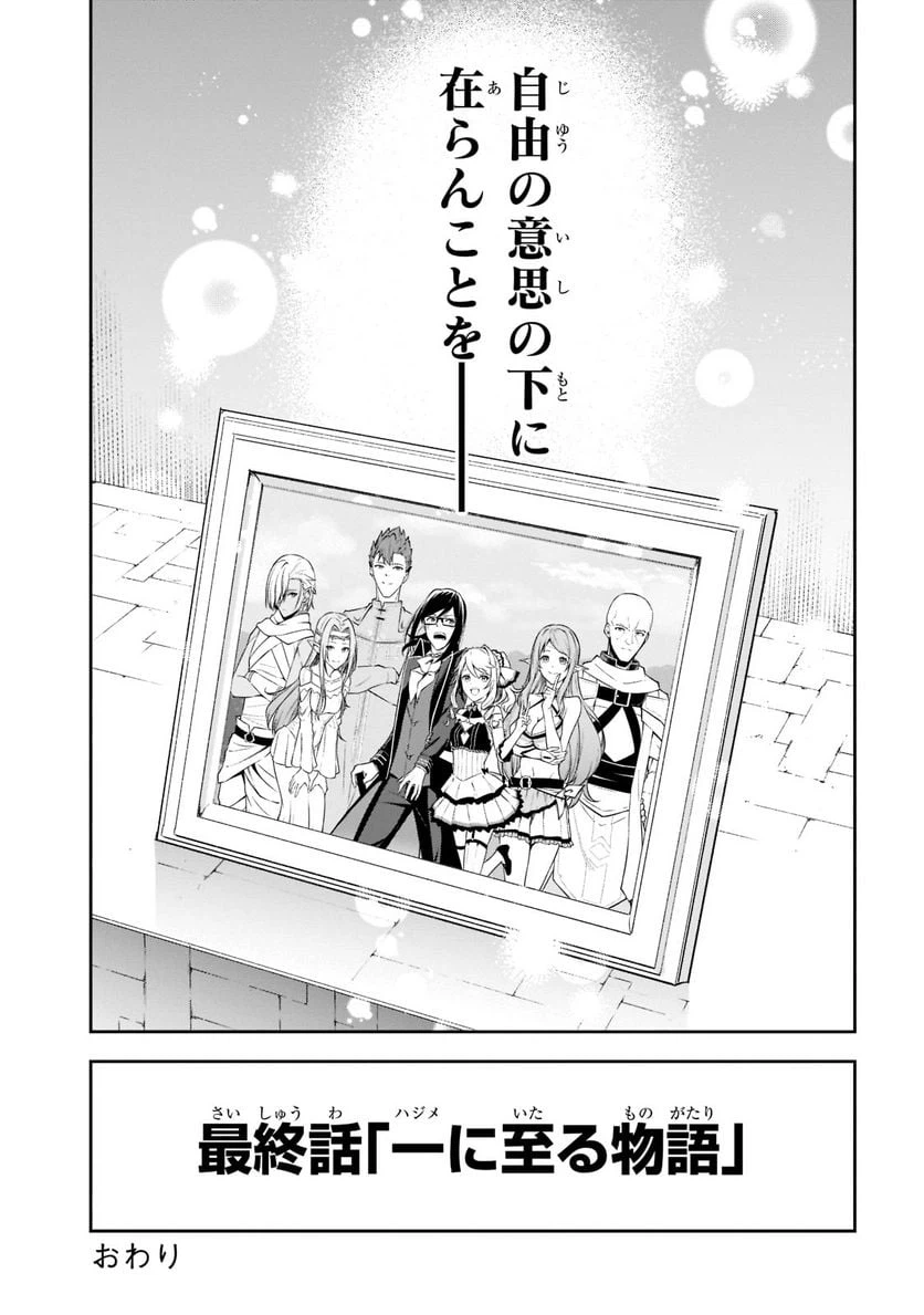 ページ 11 — 第43.2話