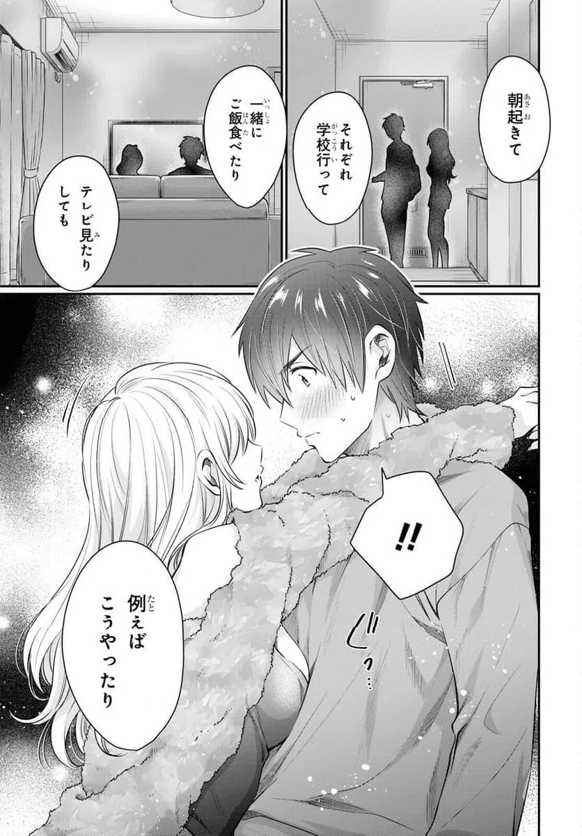 ページ 25 — 第64話