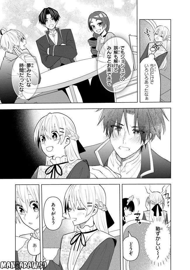 ページ 7 — 第12.4話