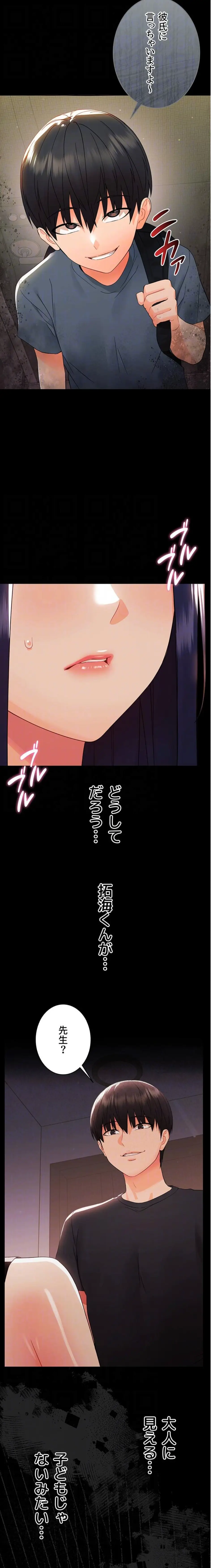 ページ 6 — 第11話