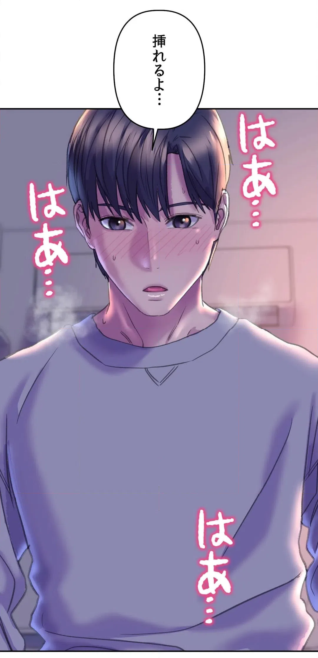 ページ 3 — 第7話