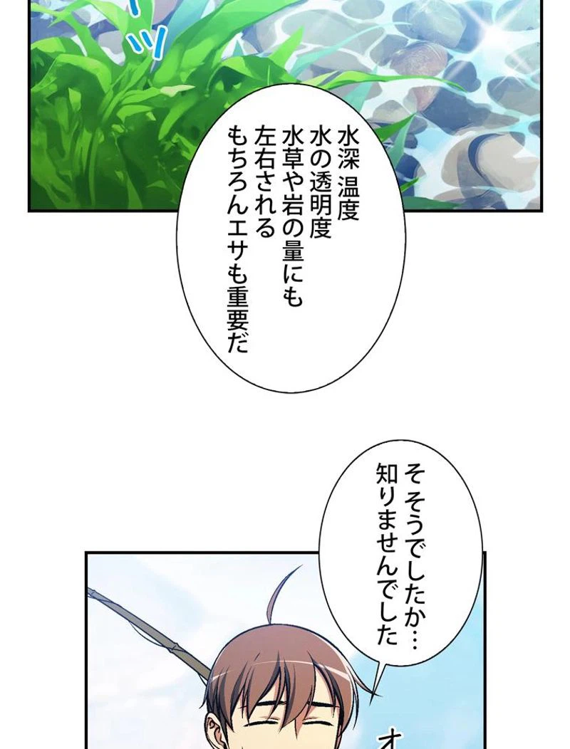 ページ 24 — 第95話