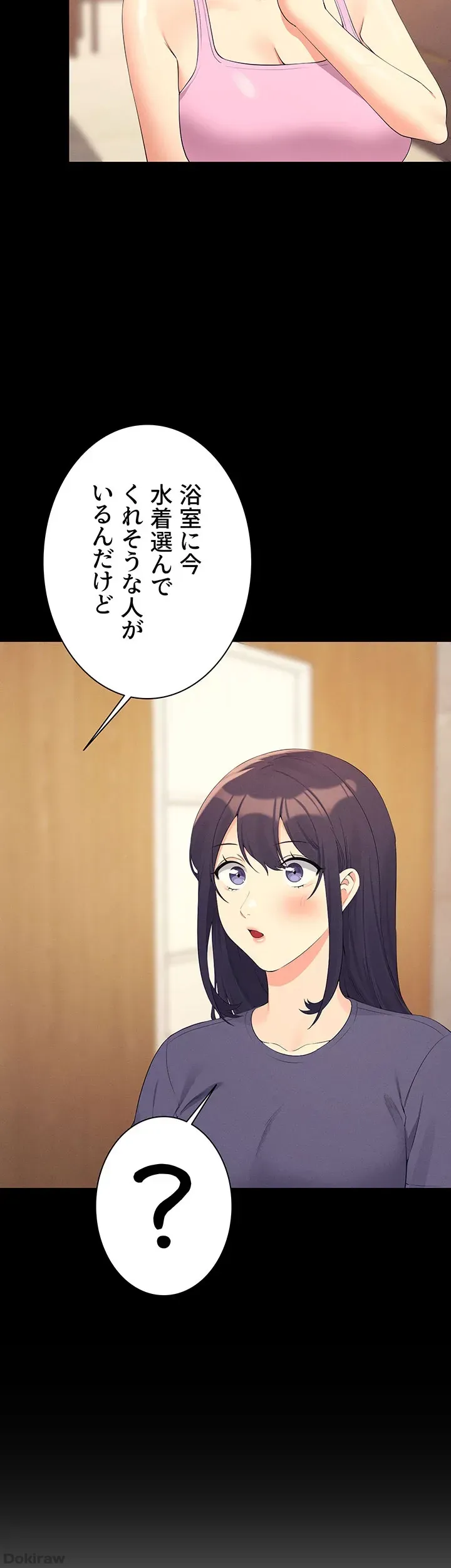 ページ 19 — 第95話