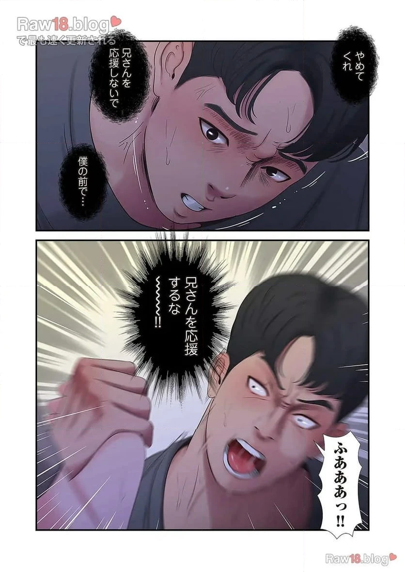 ページ 13 — 第11話