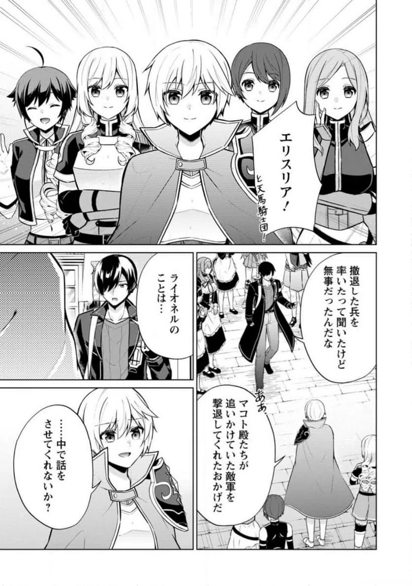 ページ 3 — 第61.1話