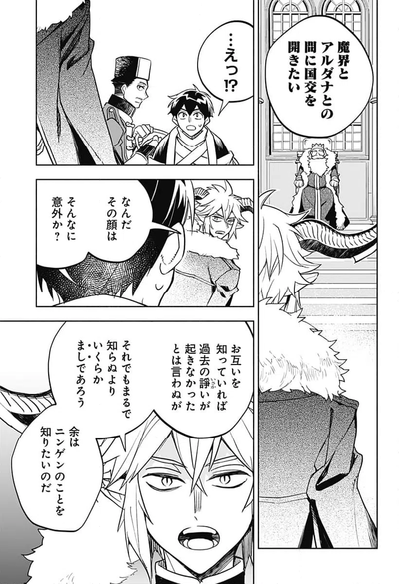 ページ 17 — 第28話