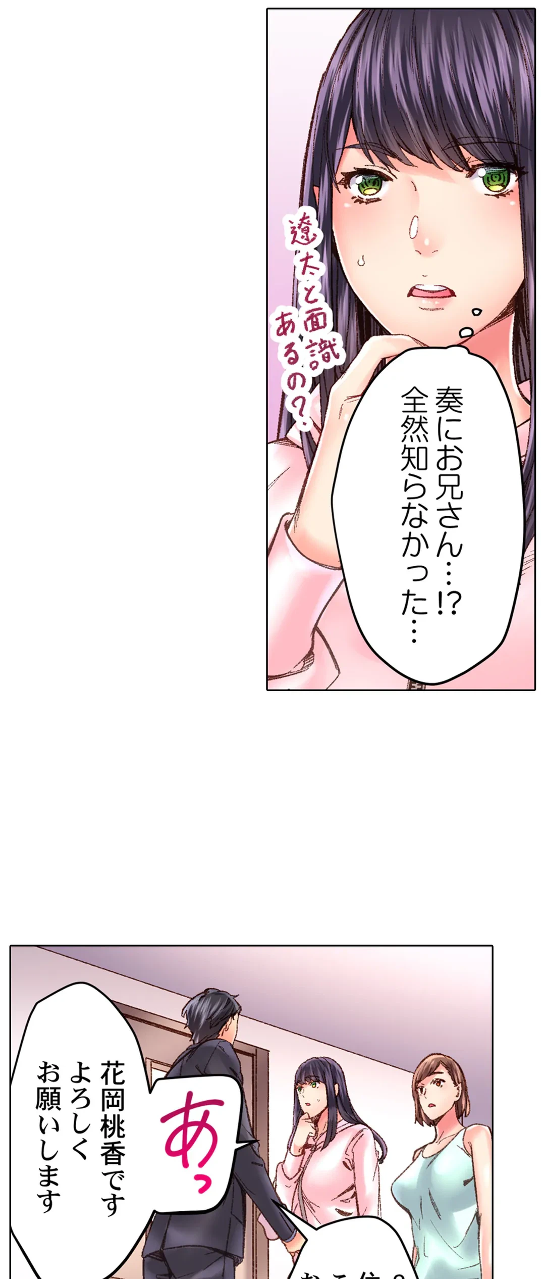 ページ 10 — 第34話