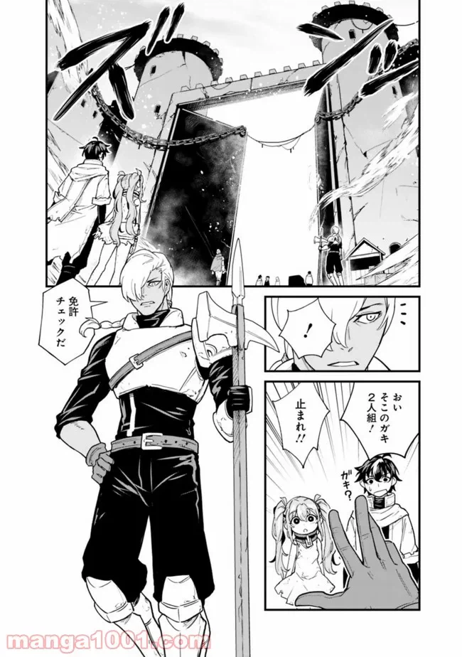 ページ 5 — 第3話
