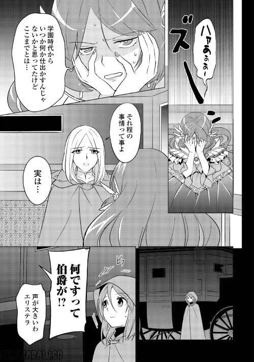 ページ 13 — 第9話