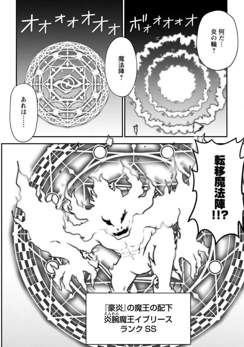 ページ 11 — 第9.2話