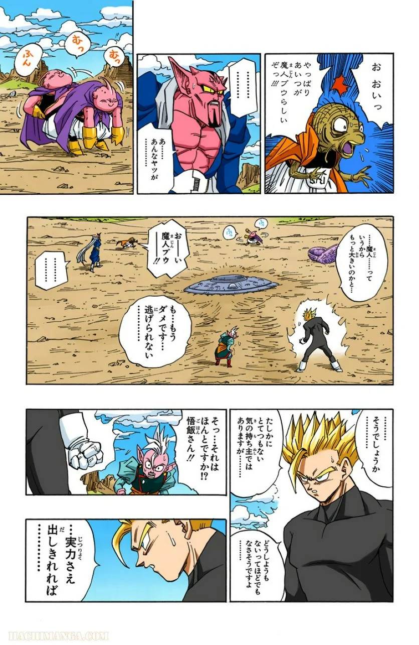 ページ 19 — 第39話