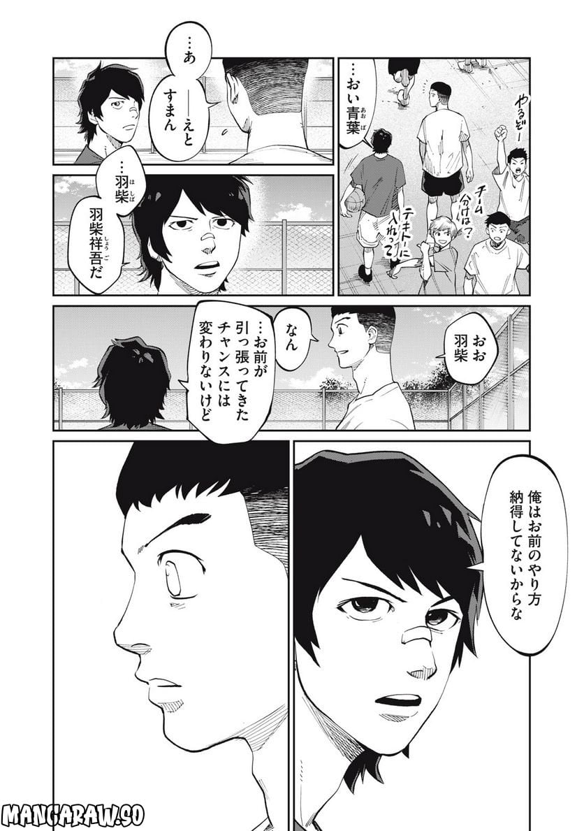 ページ 12 — 第15話