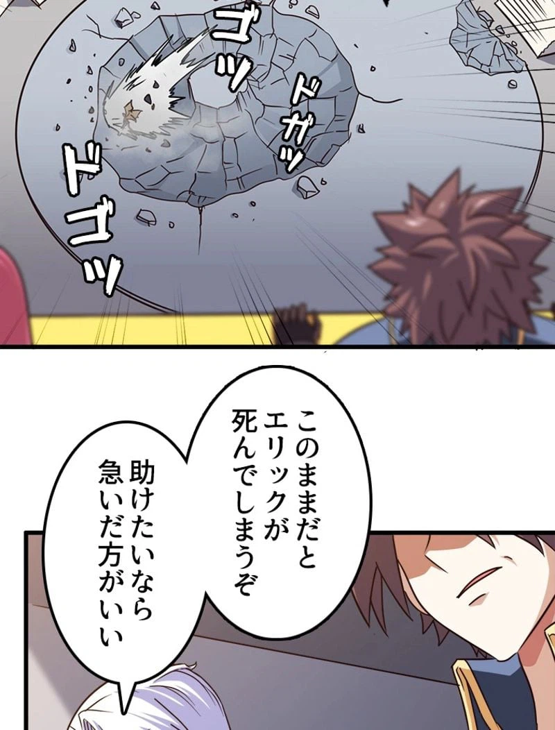 ページ 36 — 第126話