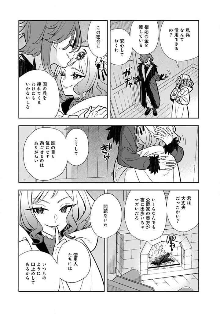 ページ 9 — 第104話