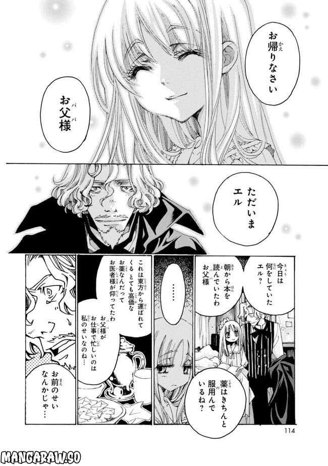 ページ 6 — 第4話