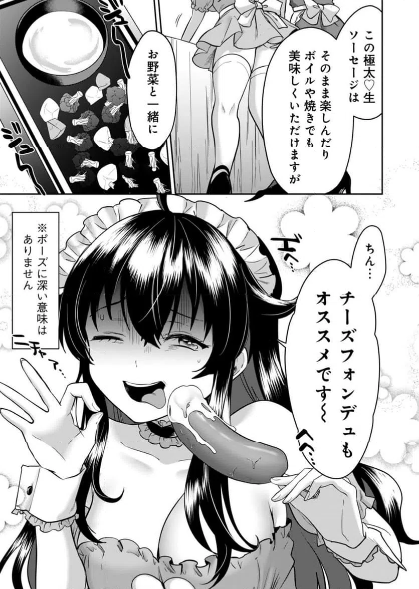 ページ 26 — 第1話