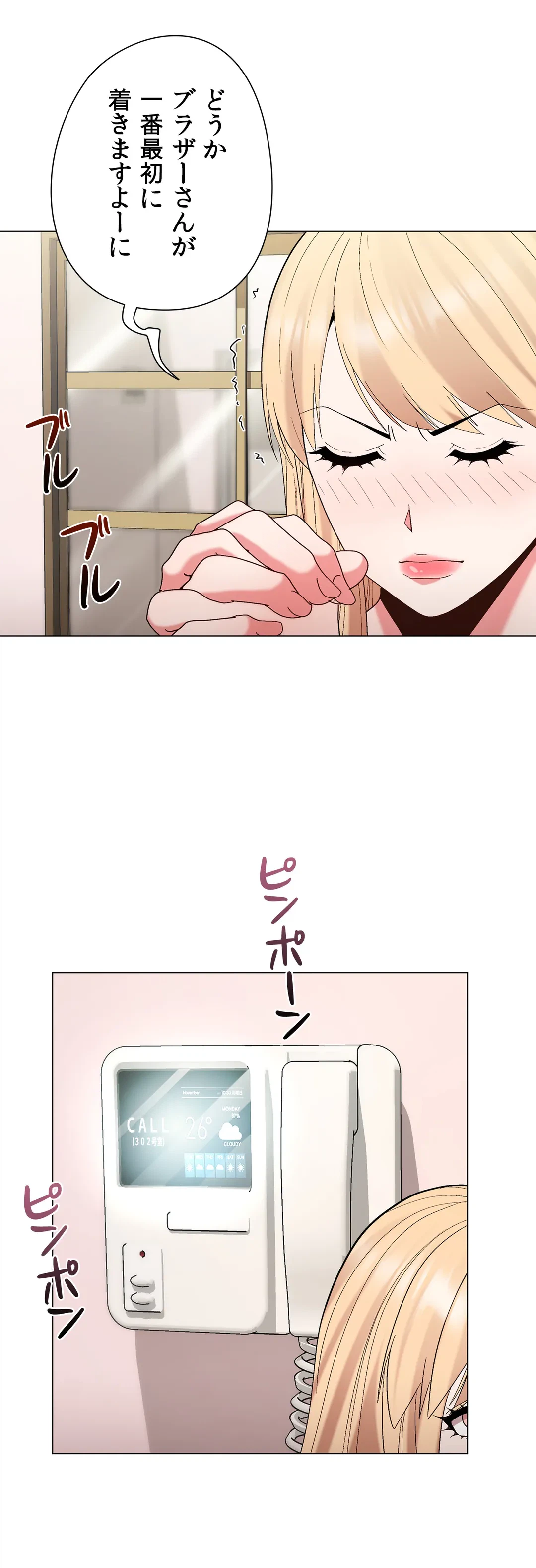 ページ 24 — 第22話