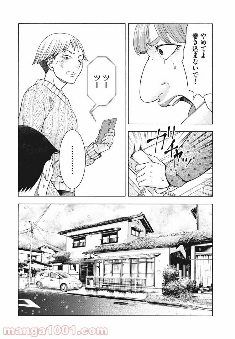 ページ 13 — 第83話