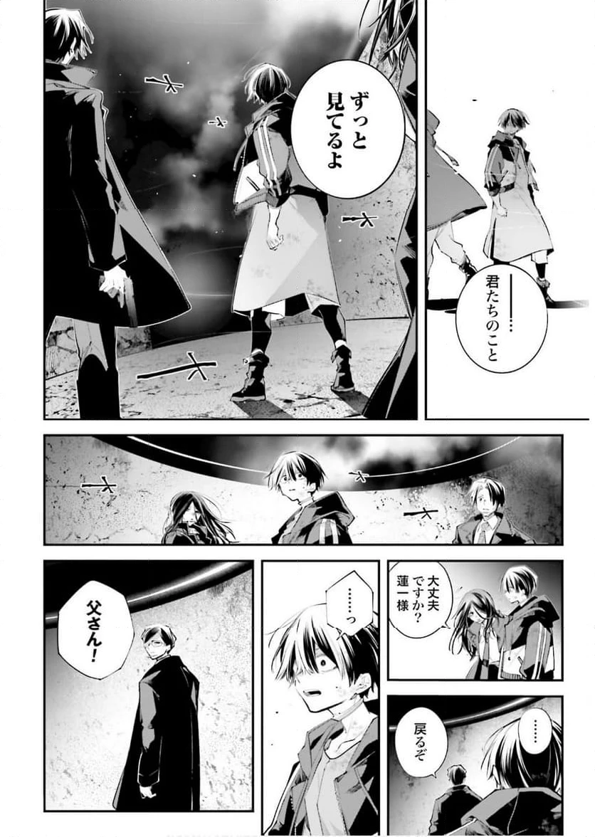 ページ 18 — 第20話