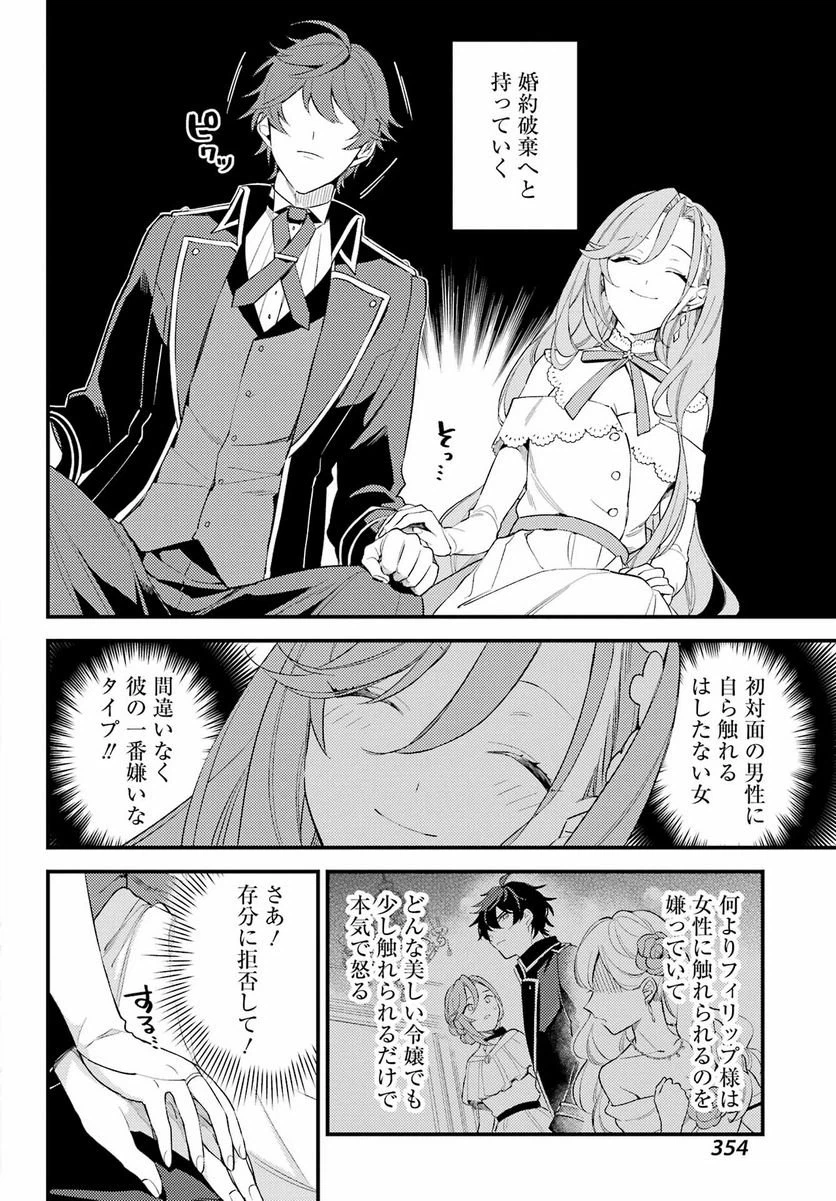 ページ 24 — 第1話