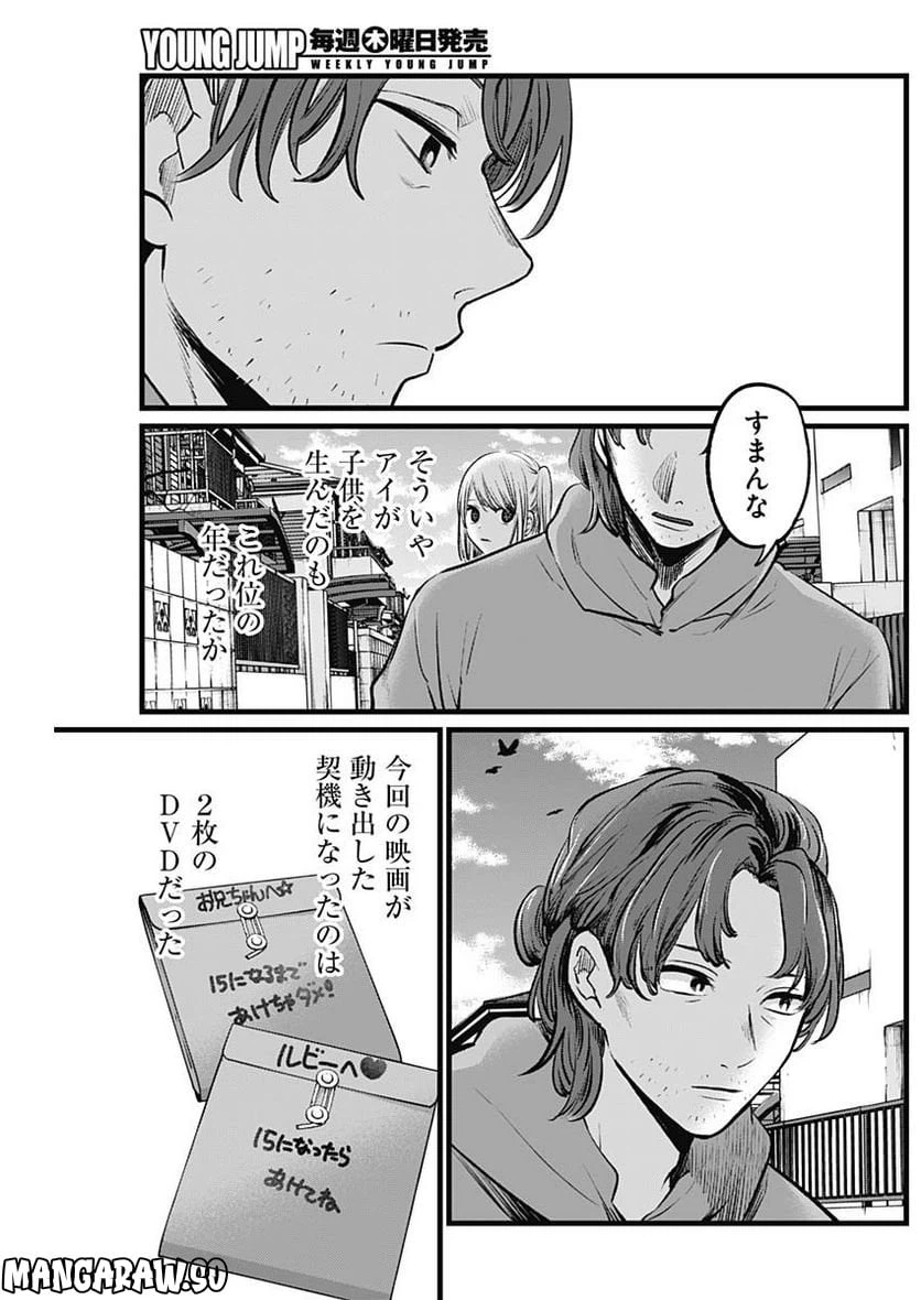 ページ 14 — 第112話