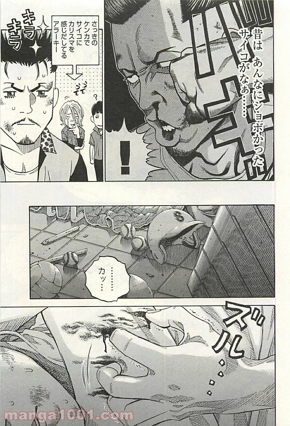 ページ 15 — 第191話