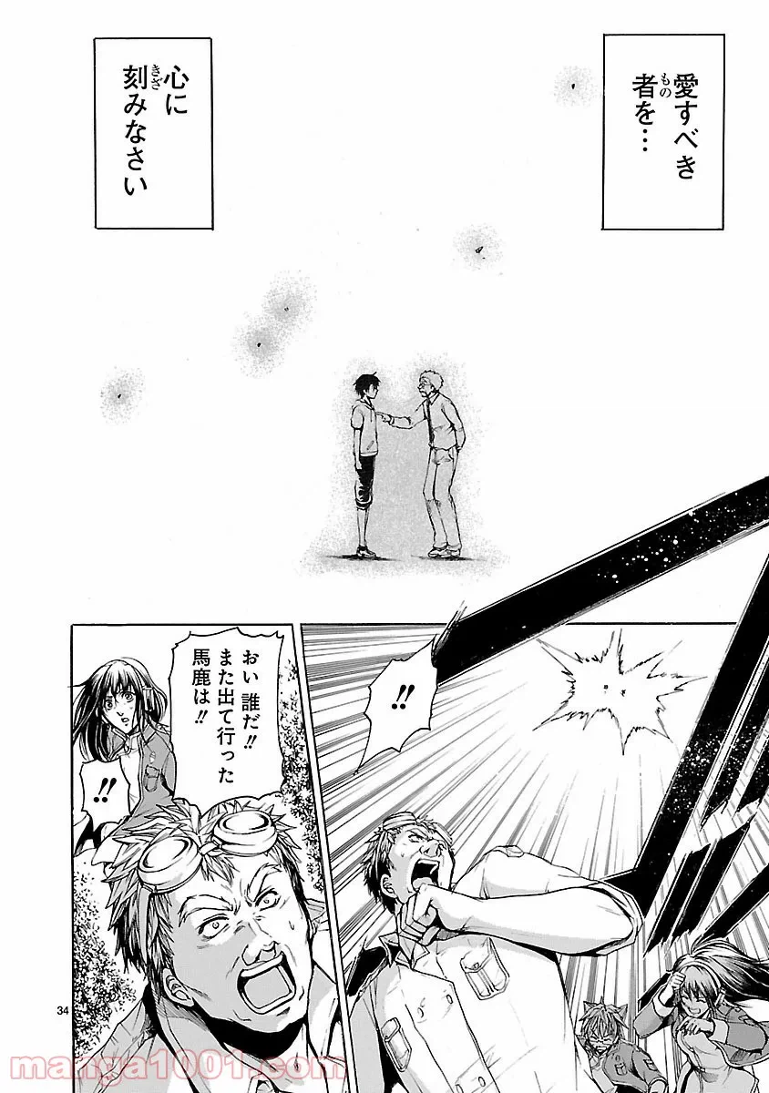 ページ 34 — 第24話