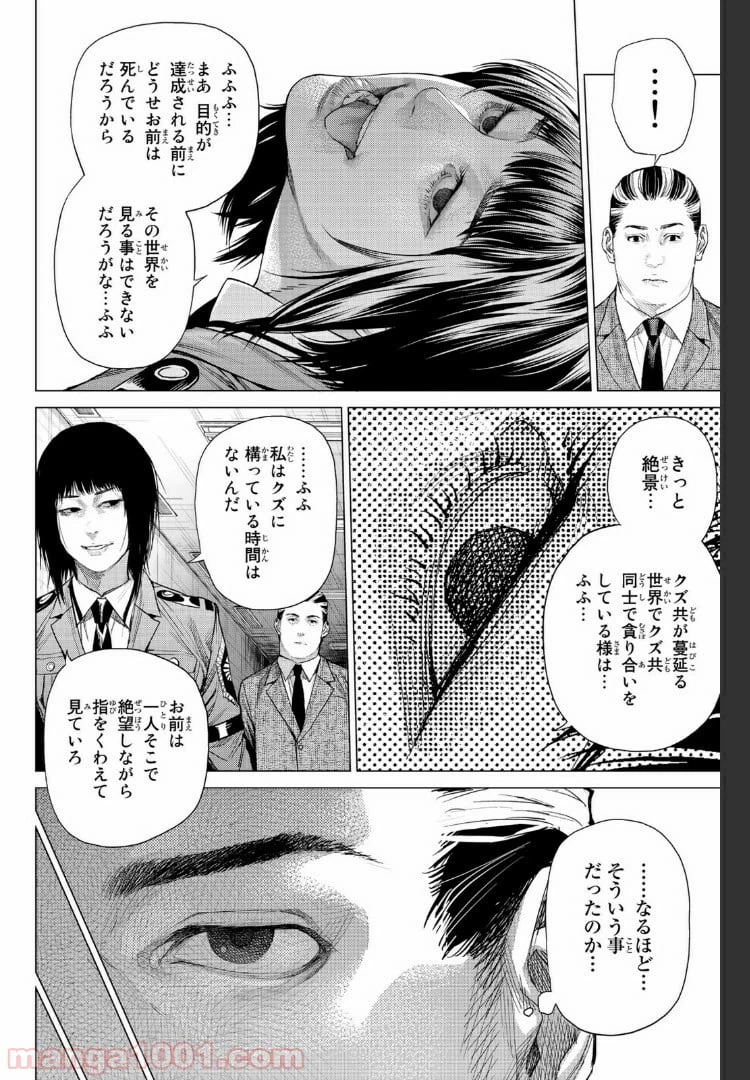ページ 4 — 第18.3話