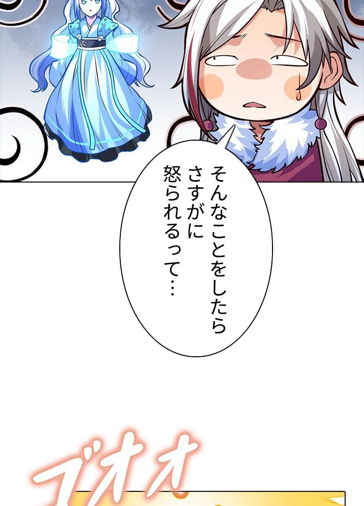 ページ 10 — 第244話