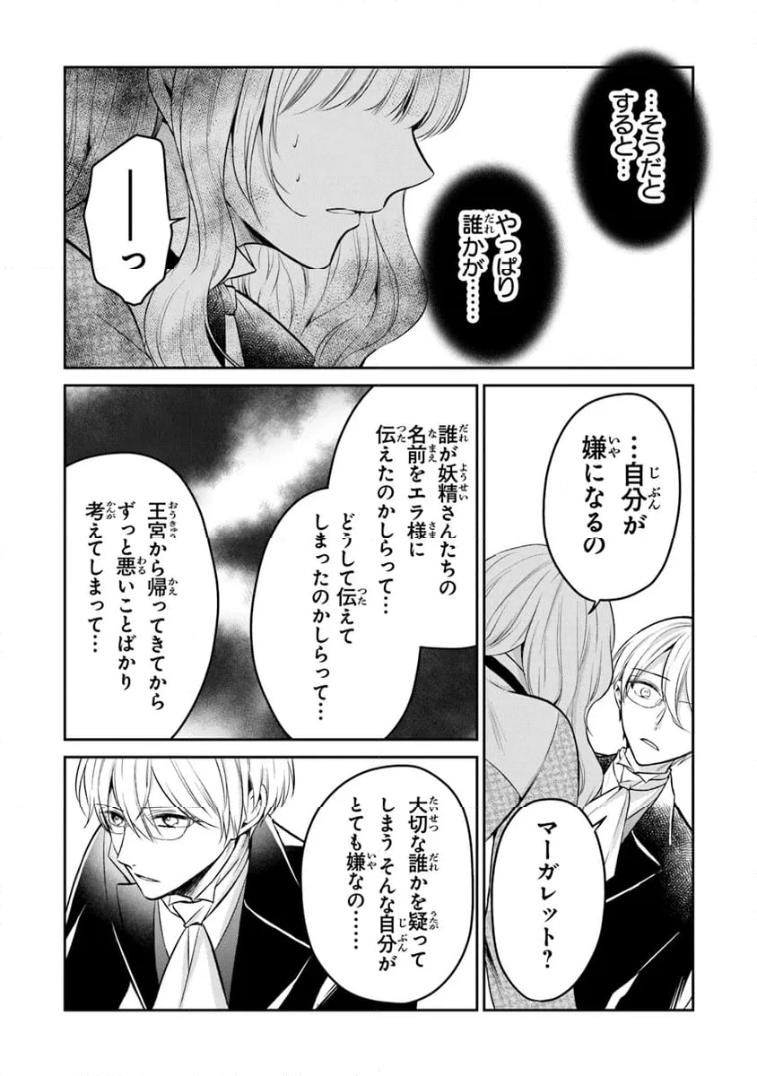 ページ 4 — 第22話