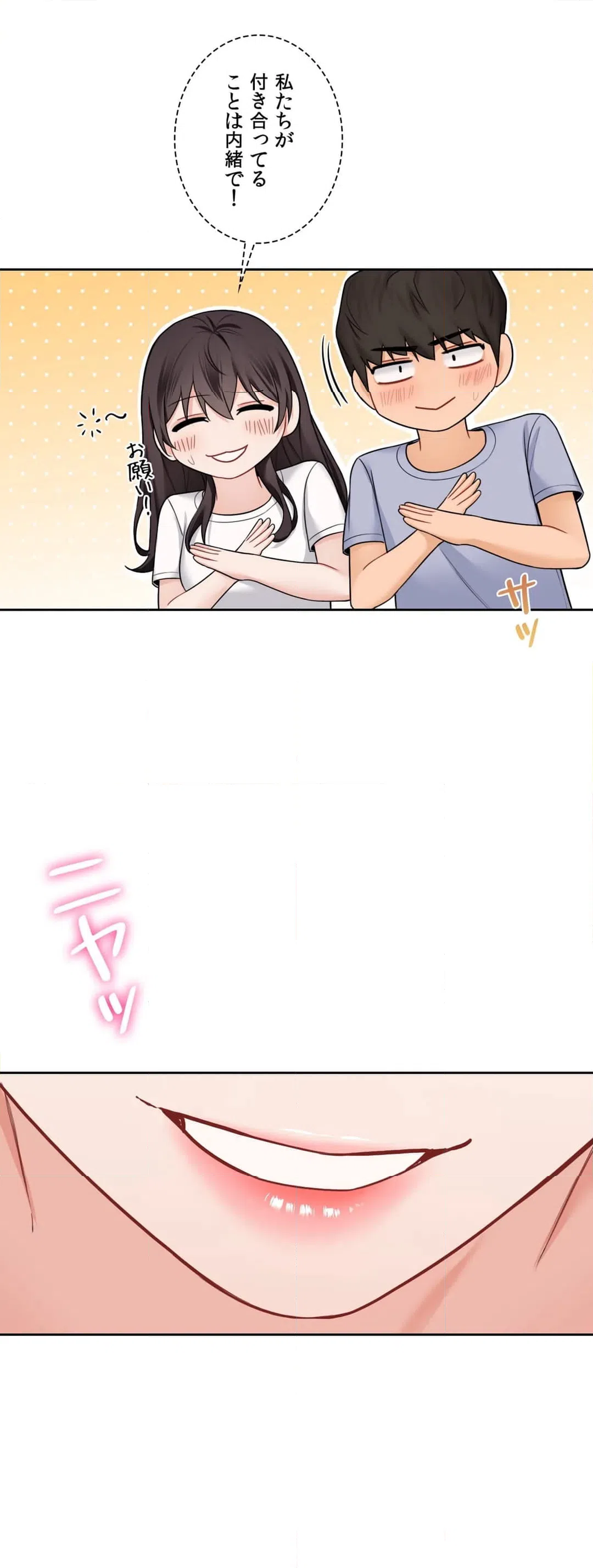 ページ 40 — 第39話