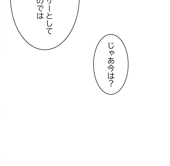 ページ 30 — 第16話