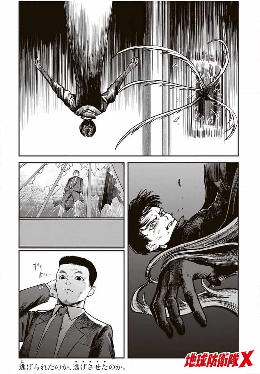 ページ 17 — 第29話