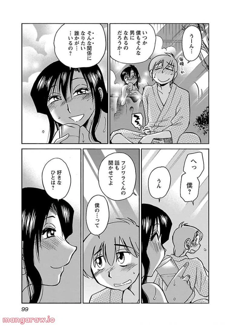 ページ 17 — 第76話