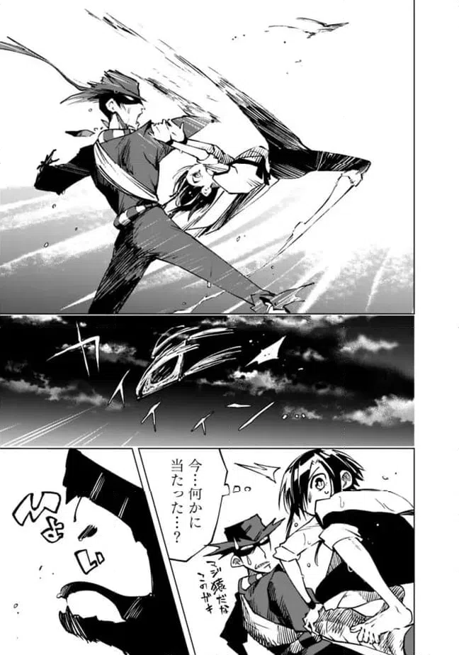 ページ 19 — 第20話