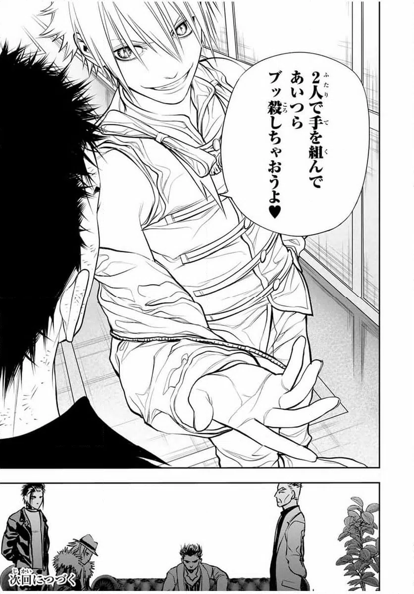 ページ 17 — 第21話