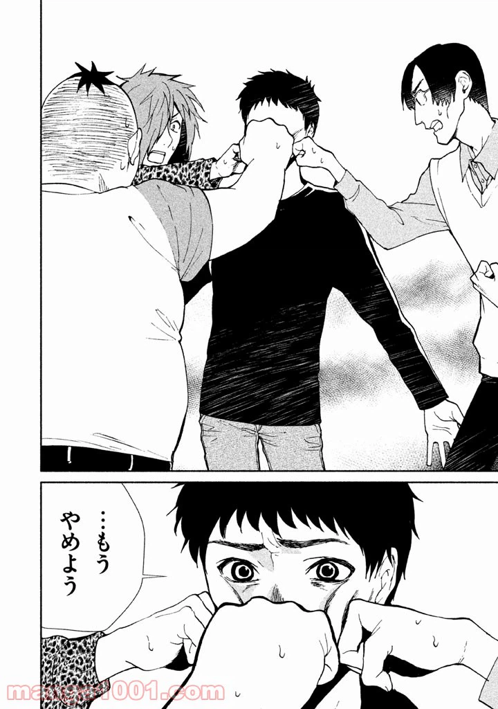 ページ 26 — 第3話