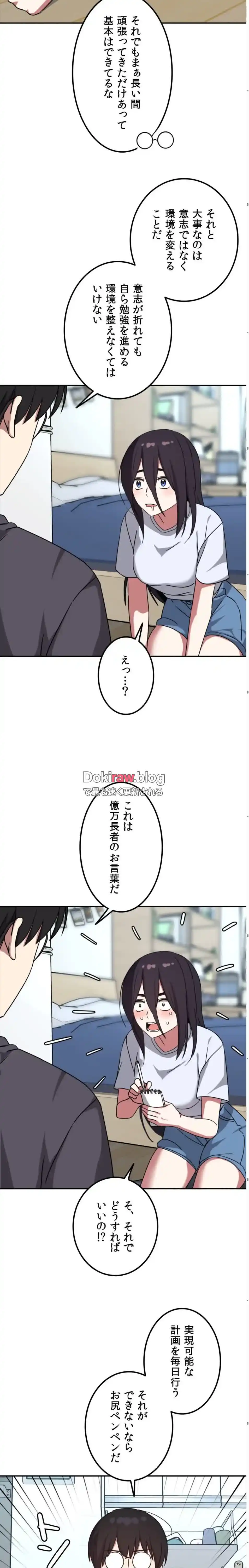 ページ 13 — 第14話