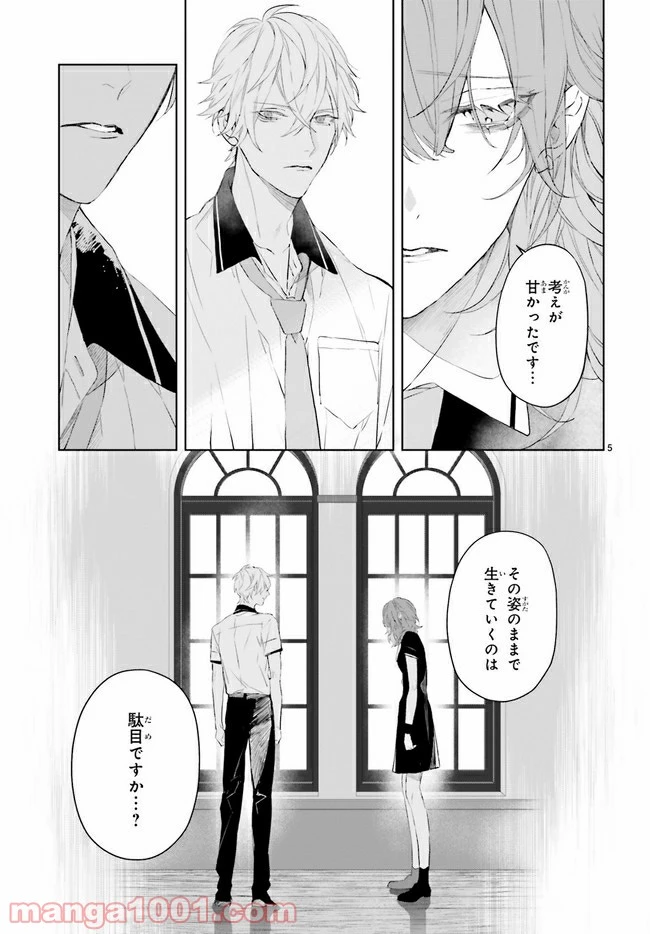 ページ 5 — 第9.1話